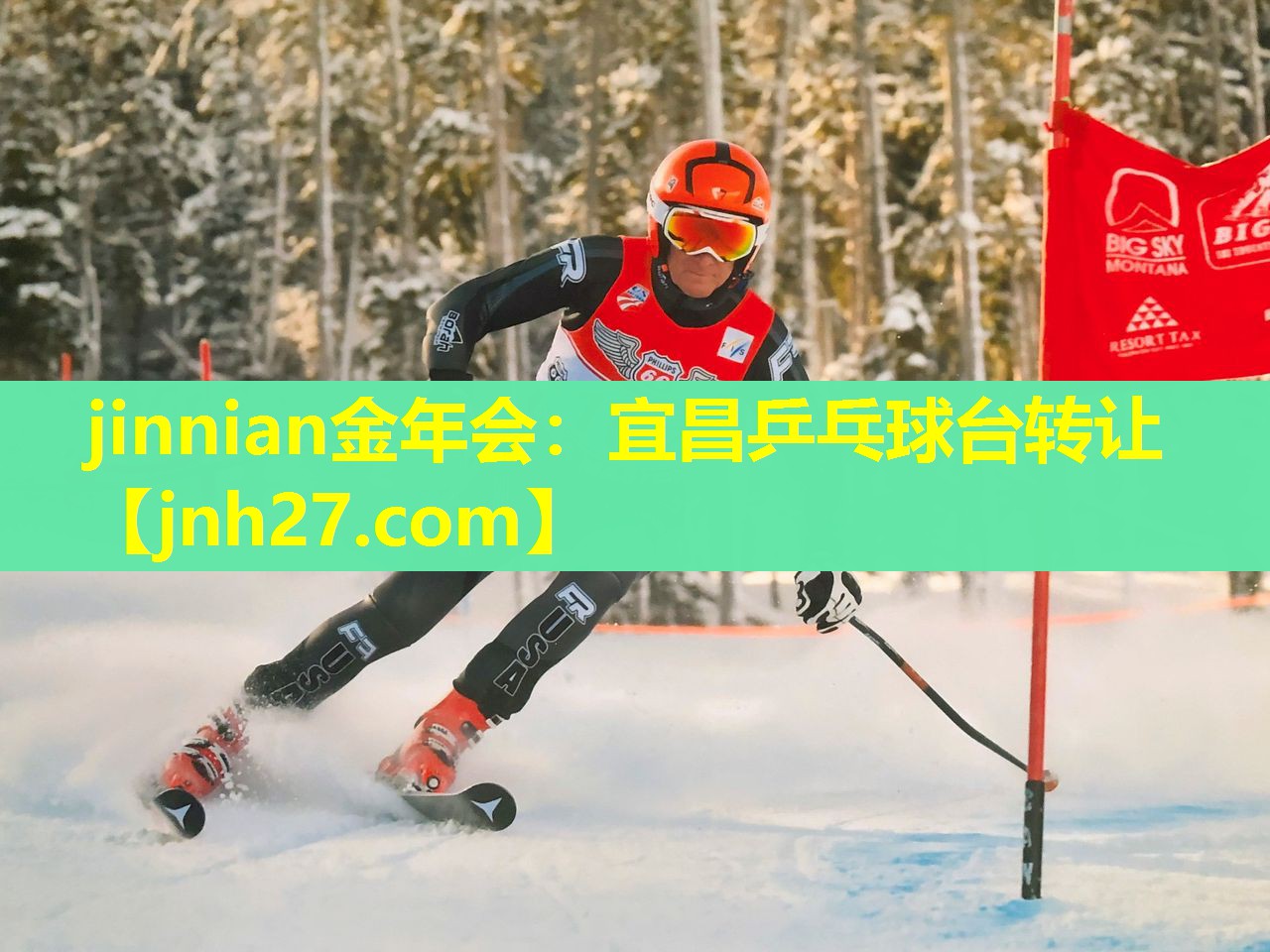 jinnian金年会：宜昌乒乓球台转让
