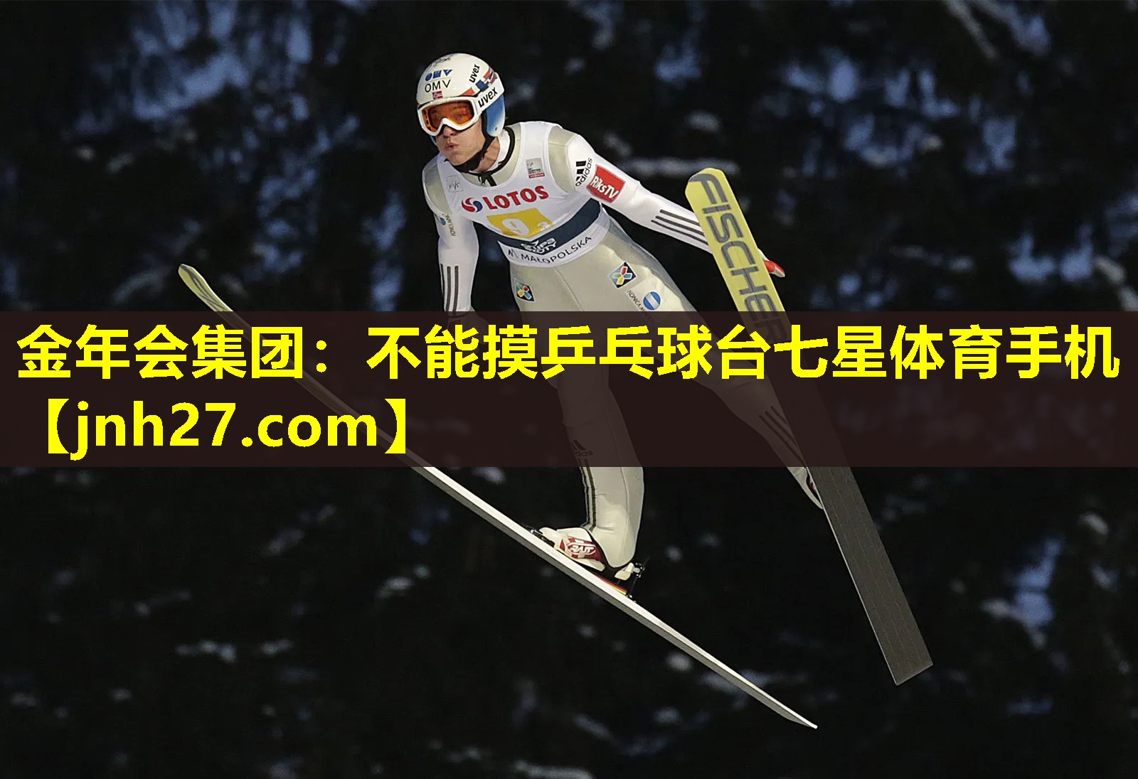 金年会集团：不能摸乒乓球台七星体育手机