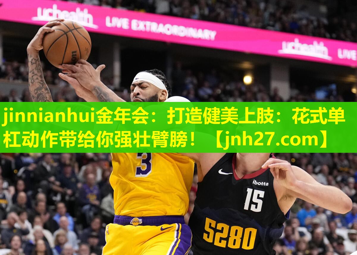 打造健美上肢：花式单杠动作带给你强壮臂膀！