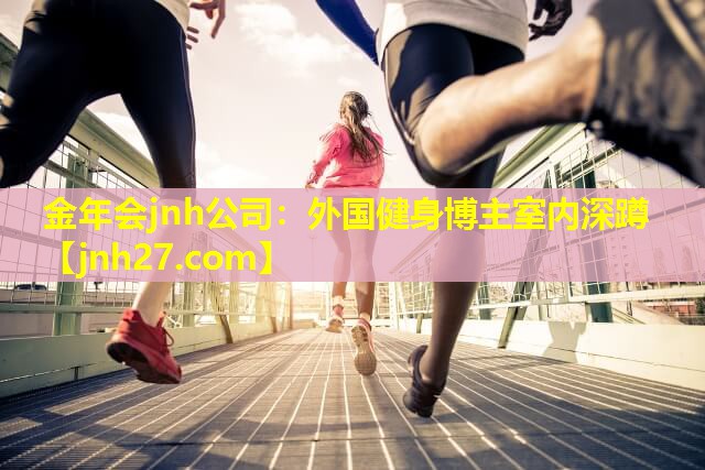 外国健身博主室内深蹲