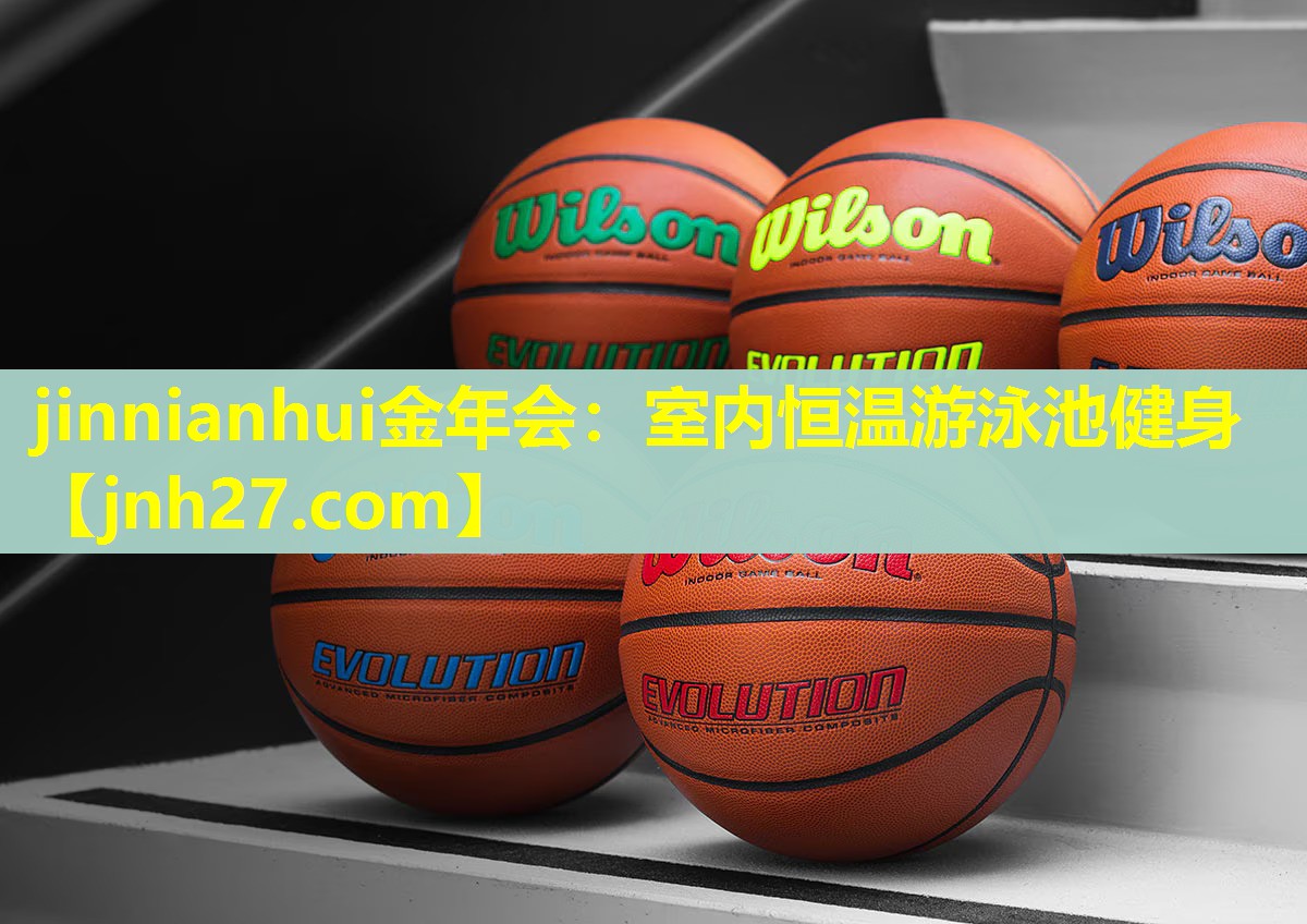 jinnianhui金年会：室内恒温游泳池健身