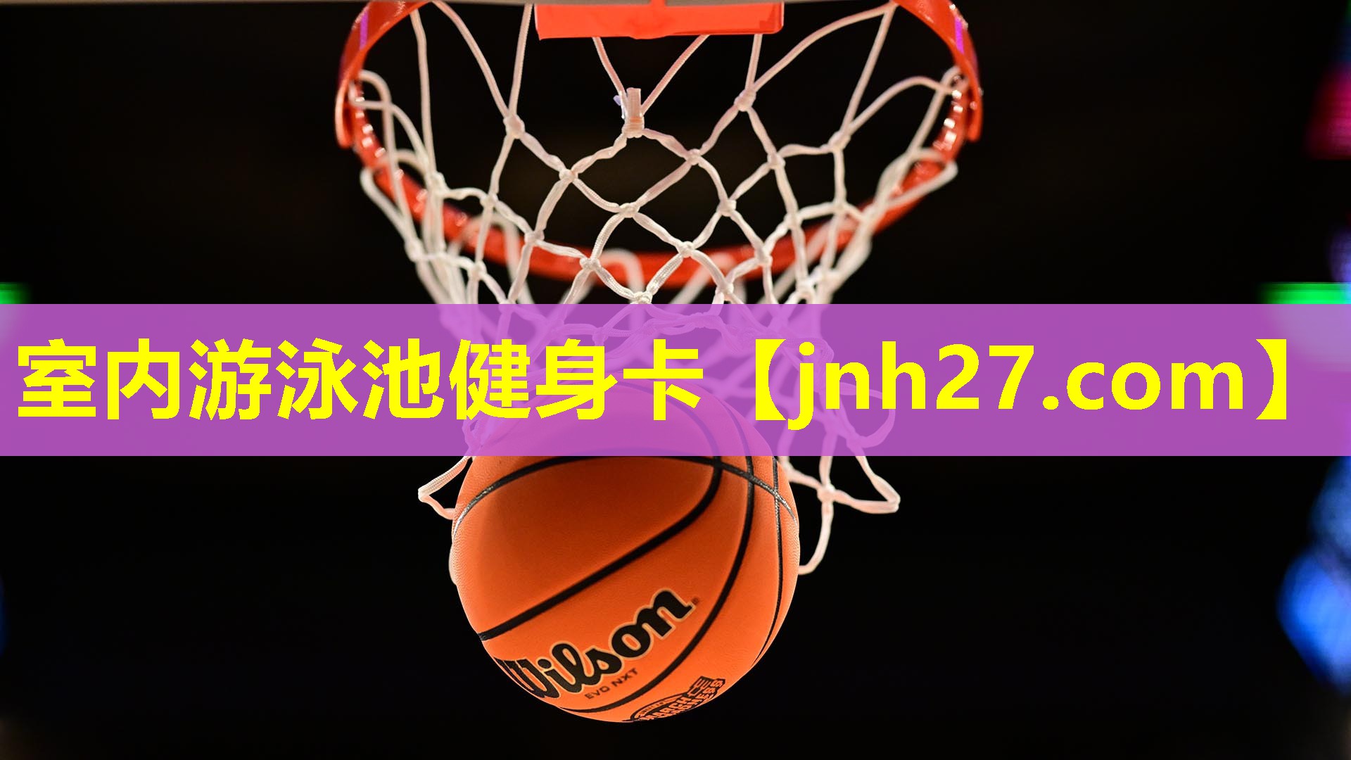 室内游泳池健身卡