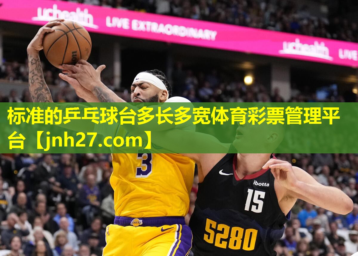 标准的乒乓球台多长多宽体育彩票管理平台