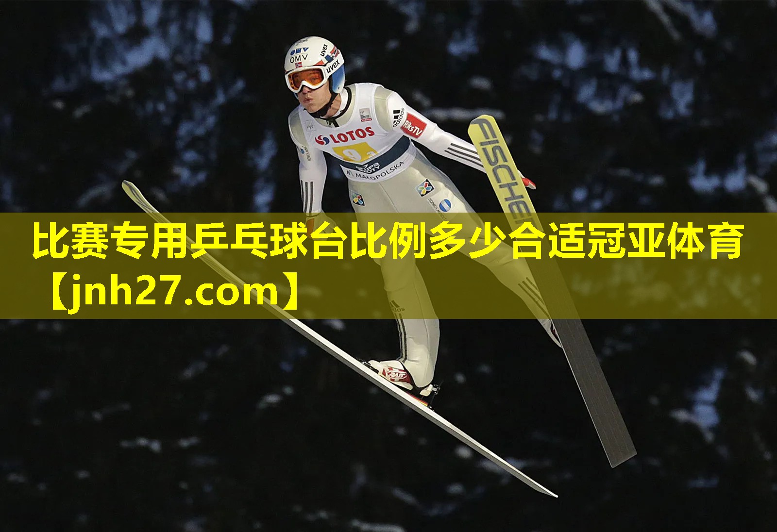 比赛专用乒乓球台比例多少合适冠亚体育