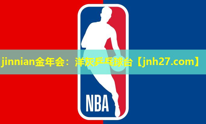 洋灰乒乓球台