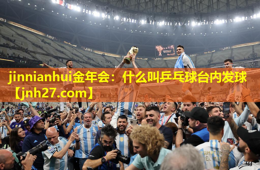 什么叫乒乓球台内发球