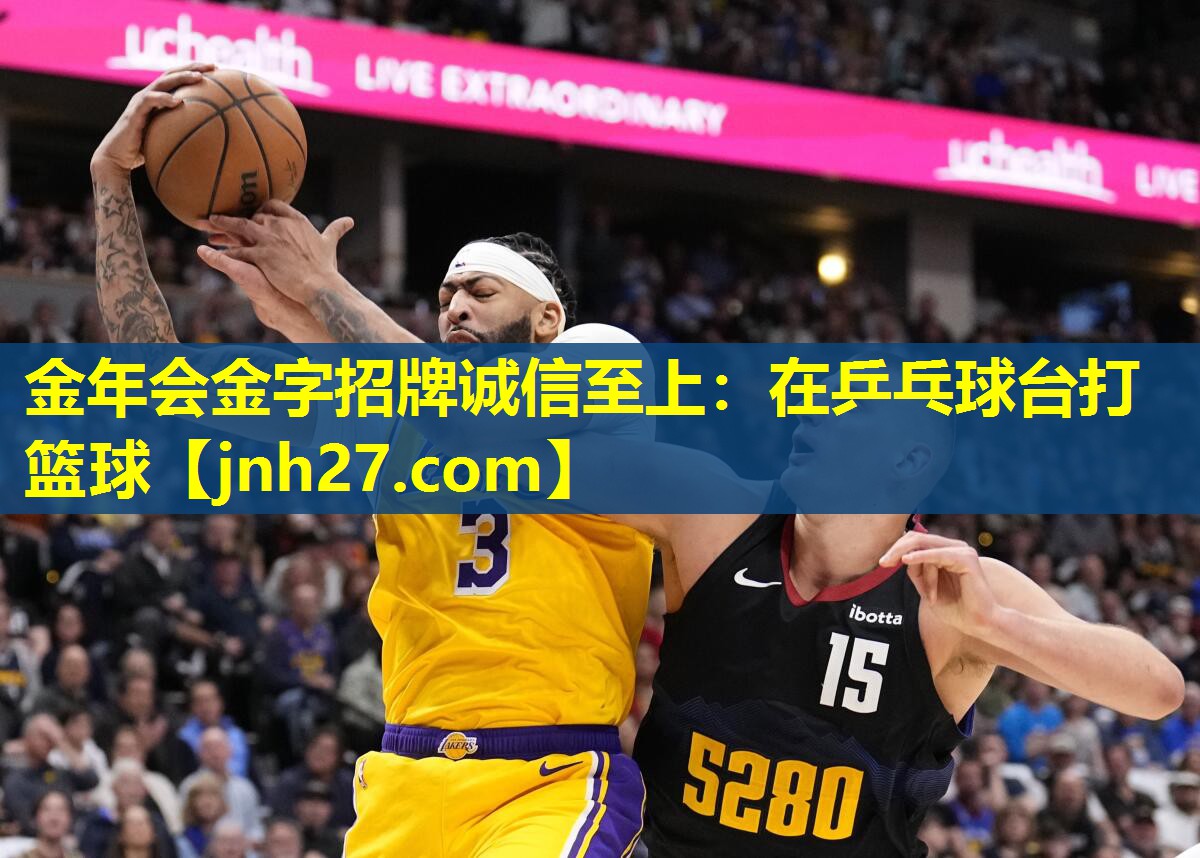 在乒乓球台打篮球