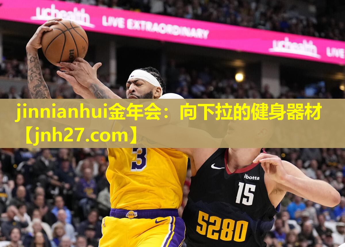 向下拉的健身器材