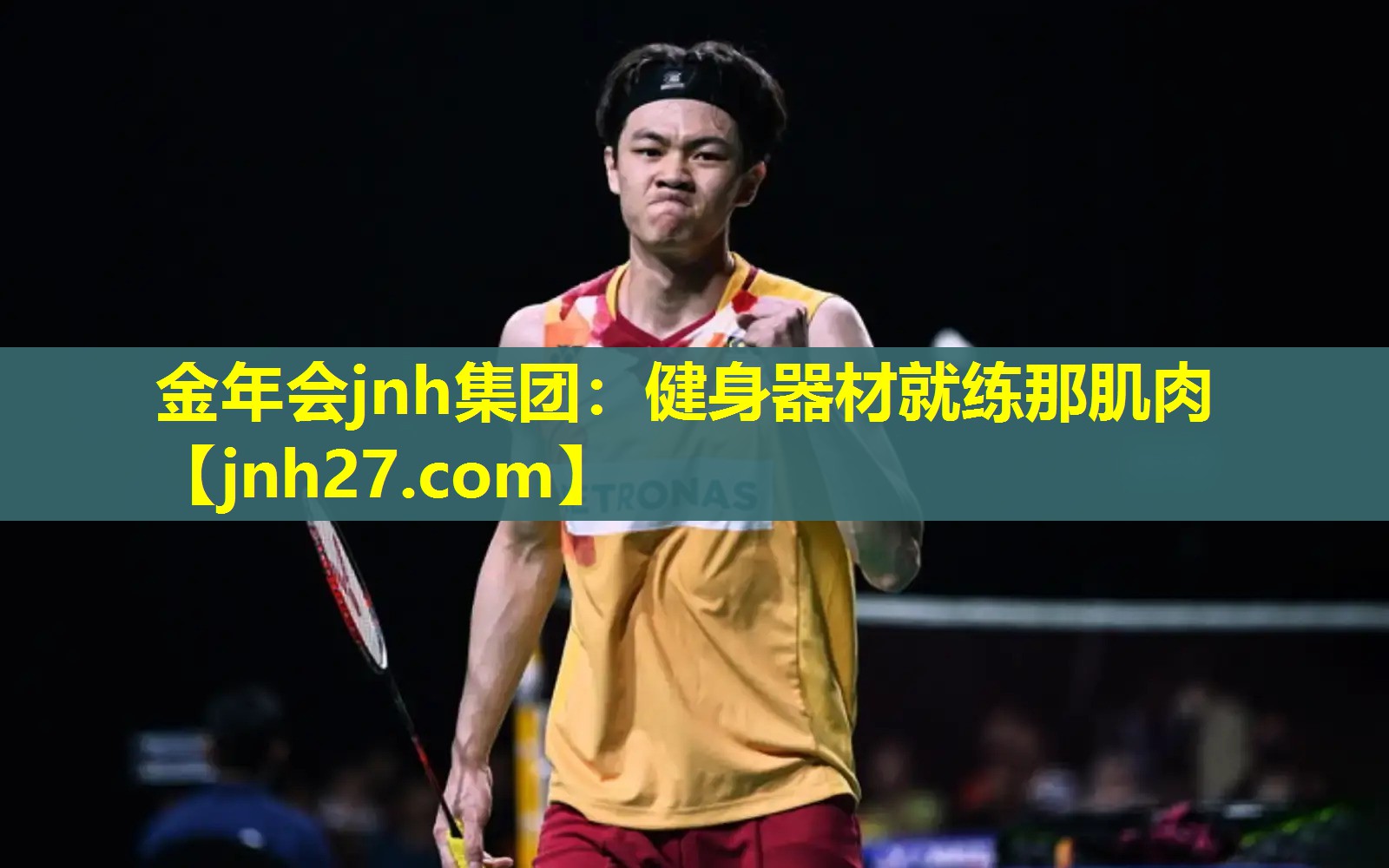 健身器材就练那肌肉