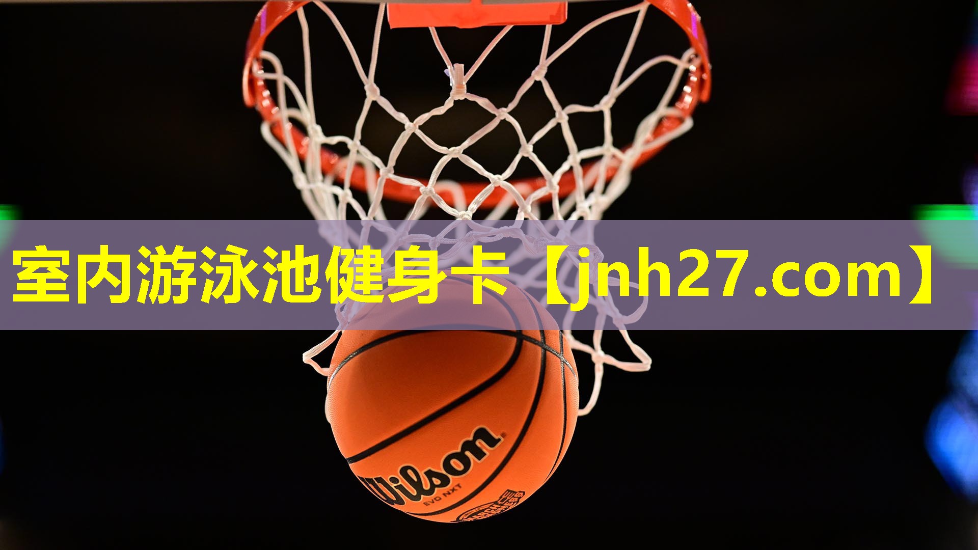 室内游泳池健身卡