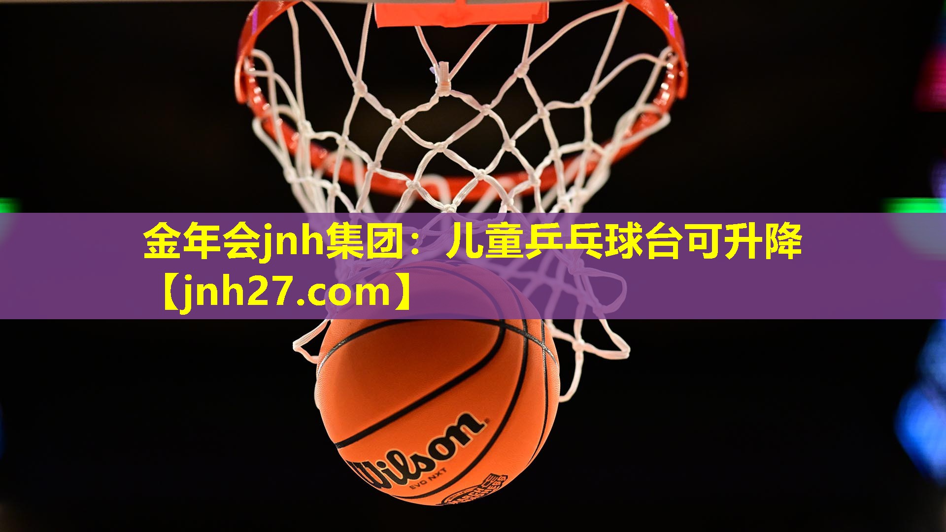 儿童乒乓球台可升降