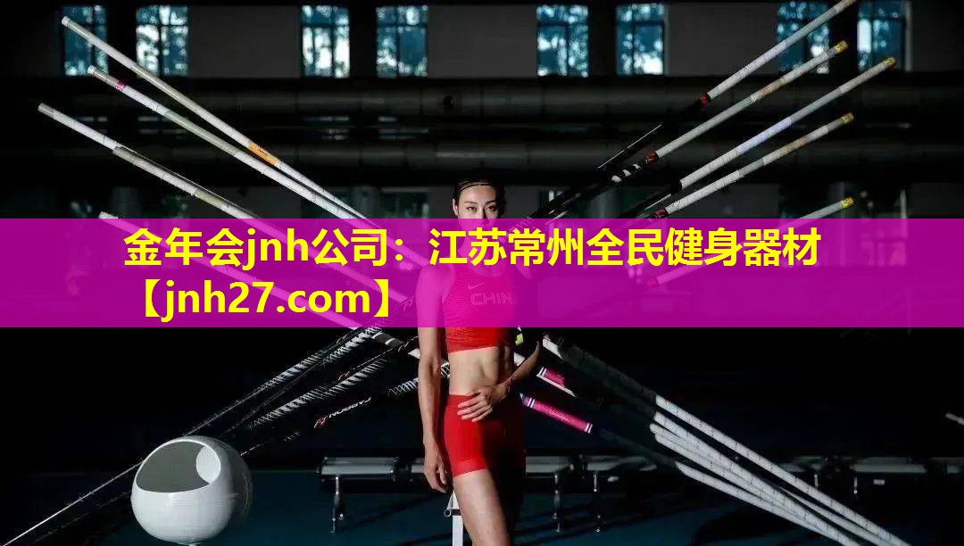 江苏常州全民健身器材